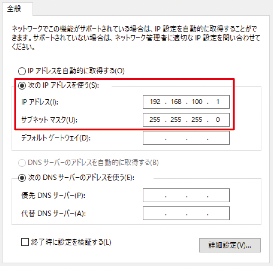 setting static pc windows8