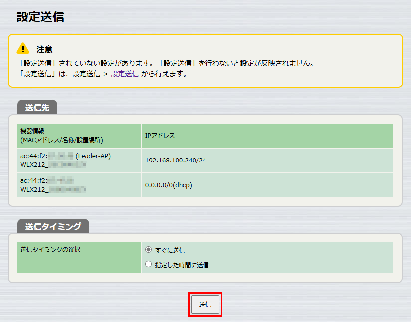 setting static send2
