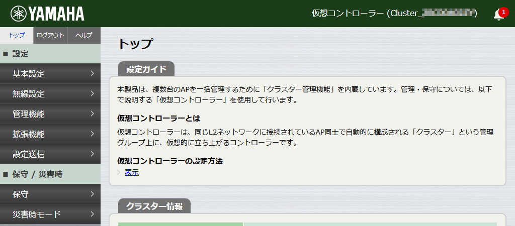 setting1 add controller top