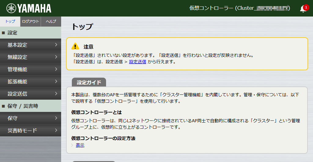 setting1 static controller top