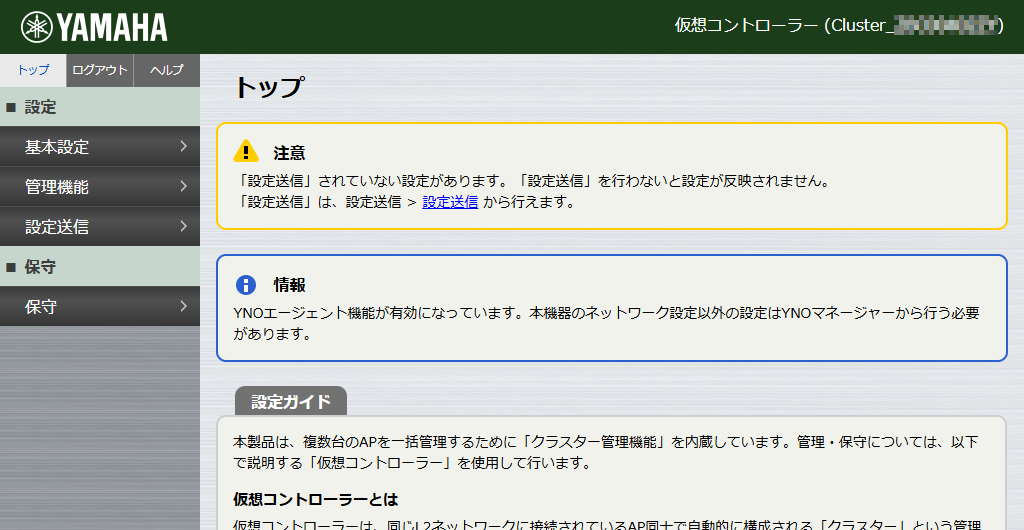 setting2 dhcp static controller top