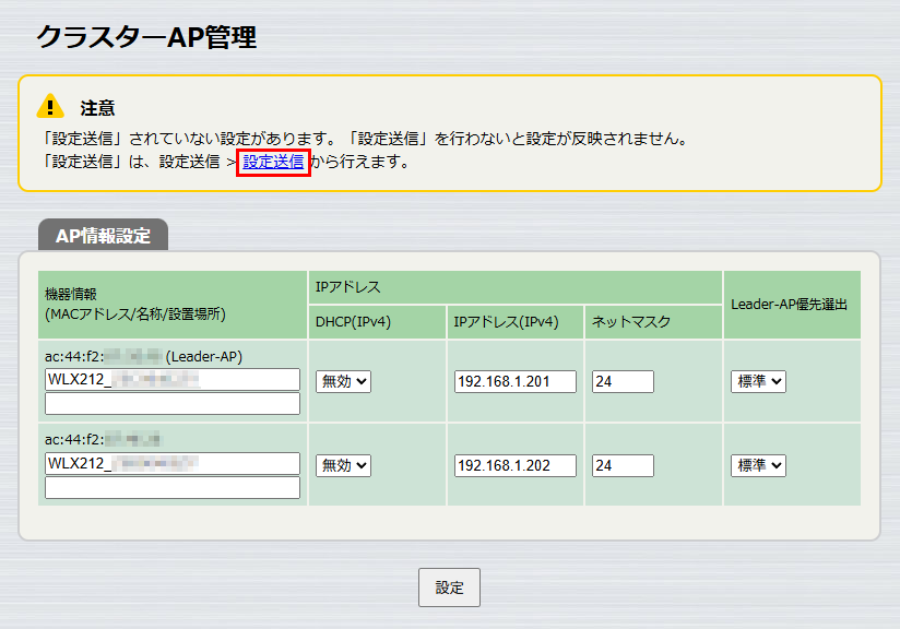 setting2 static send1