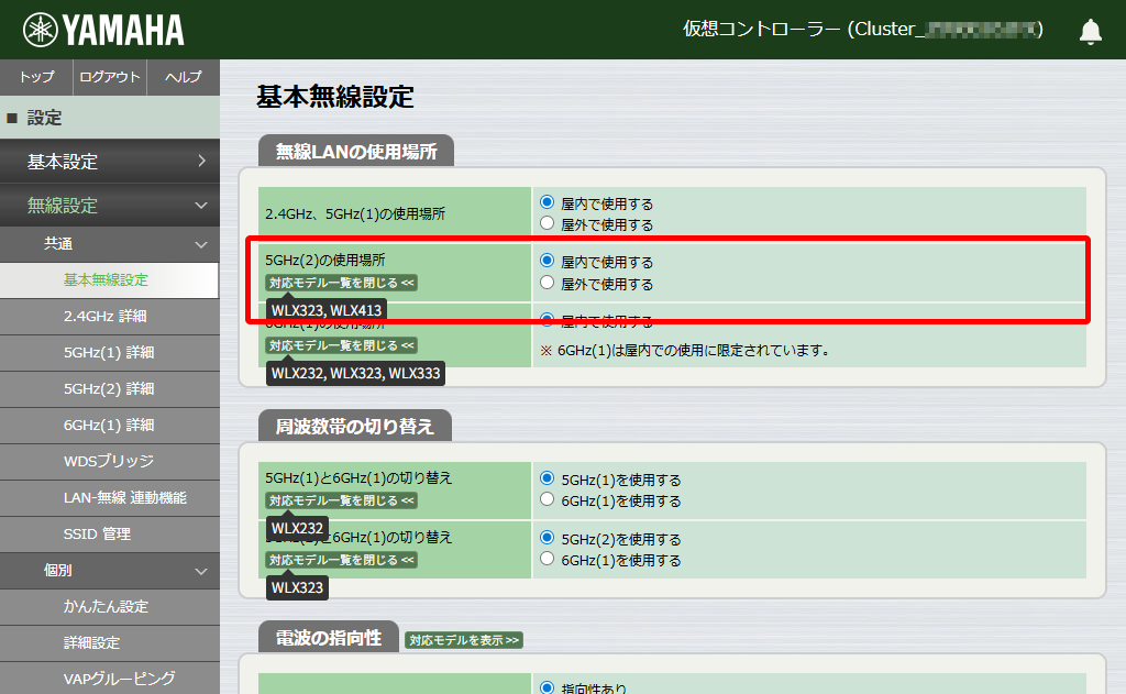 5 unified gui basic wireless