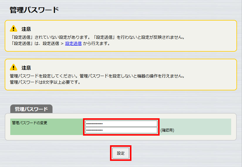 6 notice password2