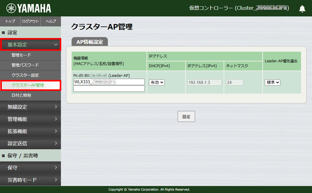 6 vwlc cluster2 ap ip1