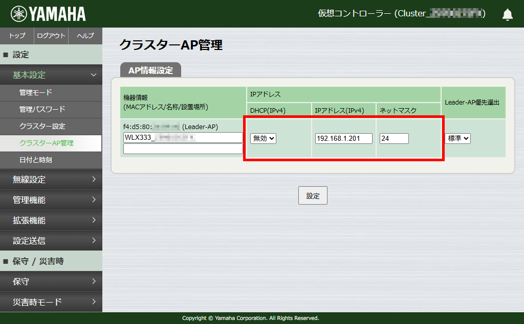 6 vwlc cluster2 ap ip2