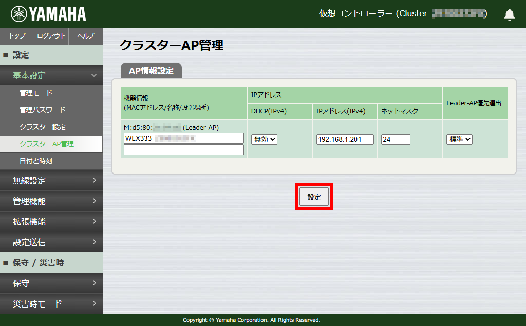 6 vwlc cluster2 ap ip3