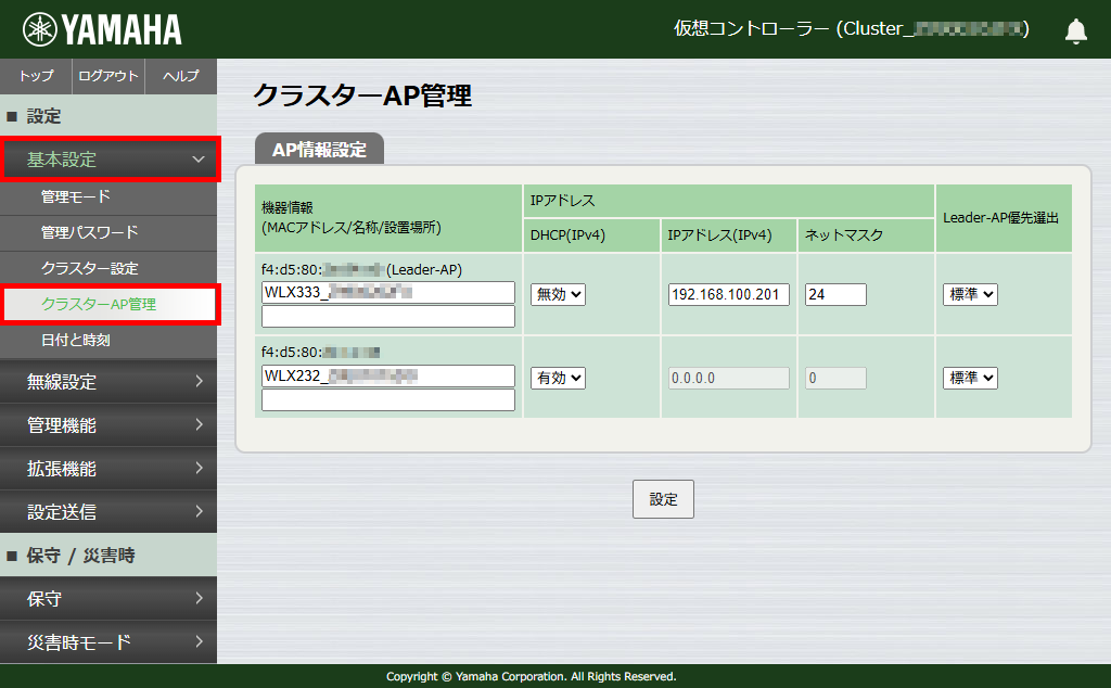 6 vwlc cluster4 ip1