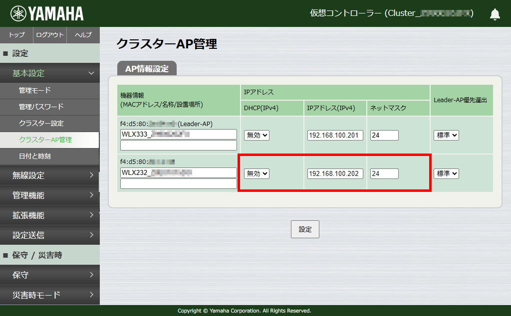 6 vwlc cluster4 ip2