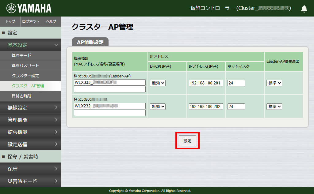 6 vwlc cluster4 ip5