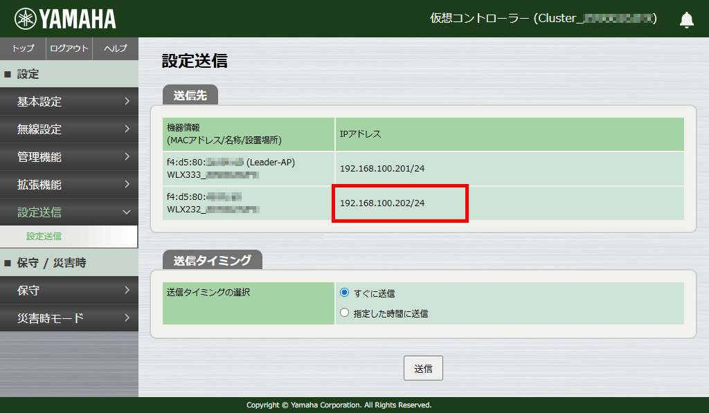 6 vwlc cluster4 ip8