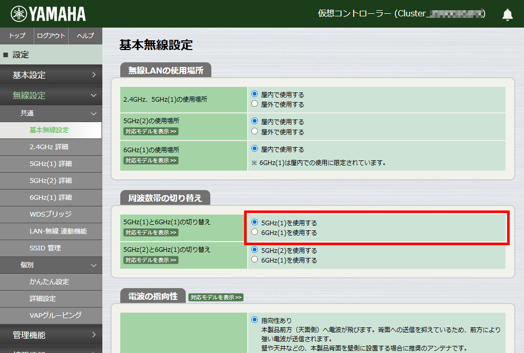 6 vwlc wireless basic frequency band2