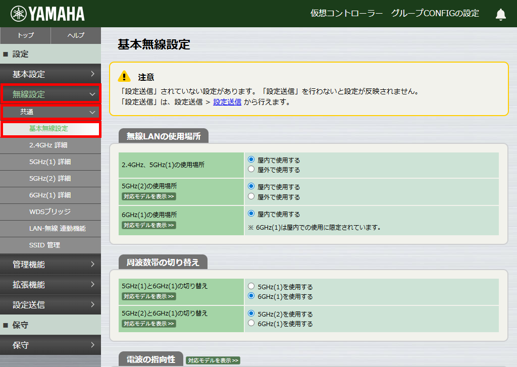 7 group config ssid1 move