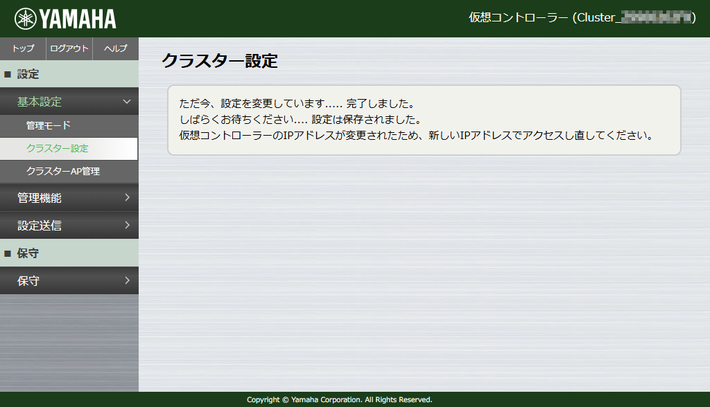 7 vwlc cluster1 ip4