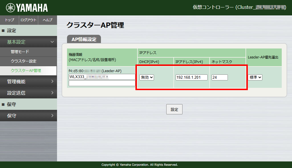 7 vwlc cluster2 ap2