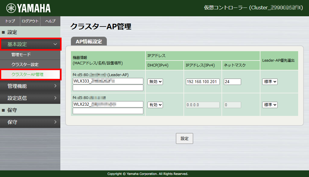 7 vwlc cluster4 ip1