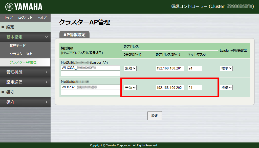 7 vwlc cluster4 ip2