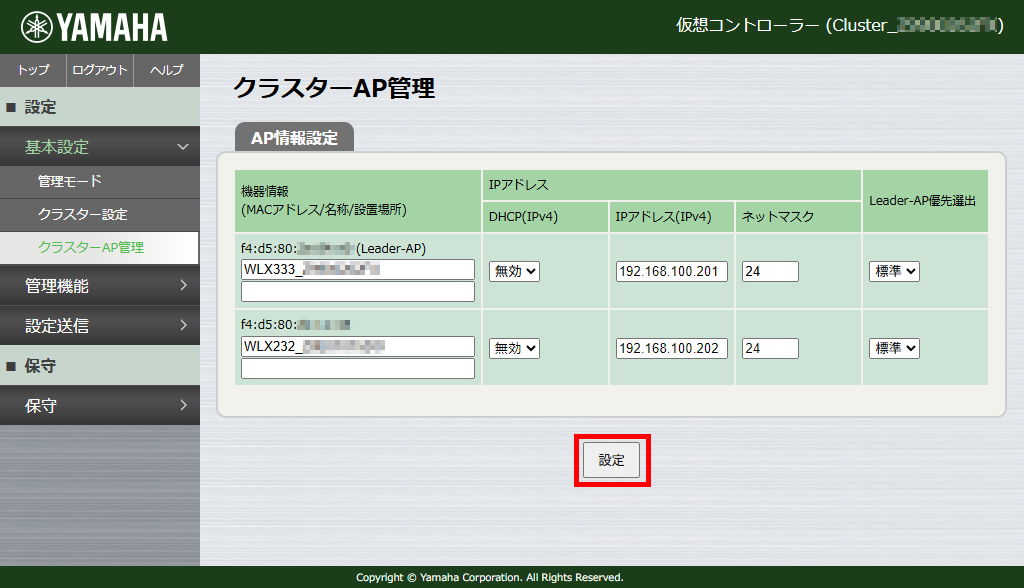 7 vwlc cluster4 ip3