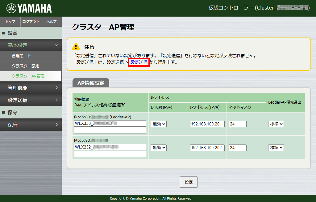 7 vwlc cluster4 ip4