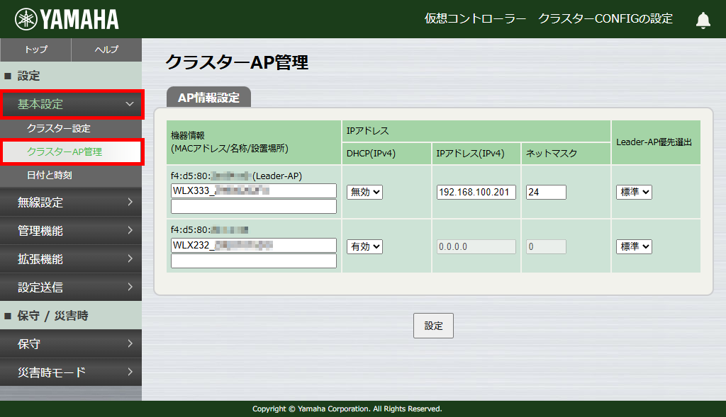 7 vwlc cluster4 yno ip1