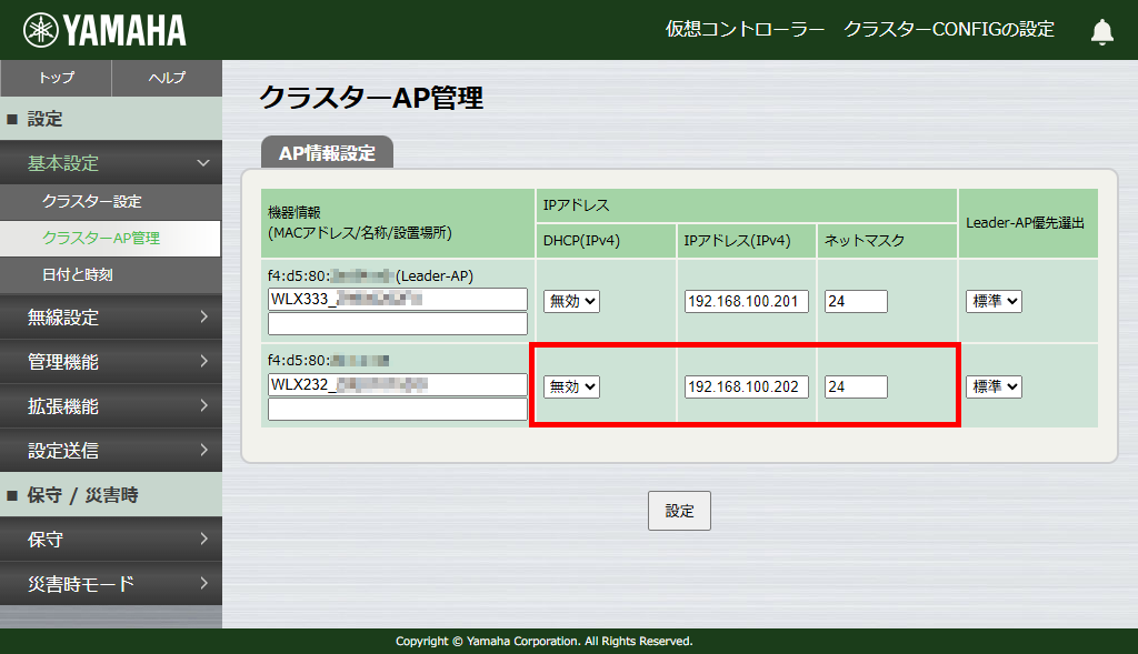 7 vwlc cluster4 yno ip2