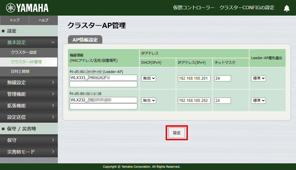 7 vwlc cluster4 yno ip3