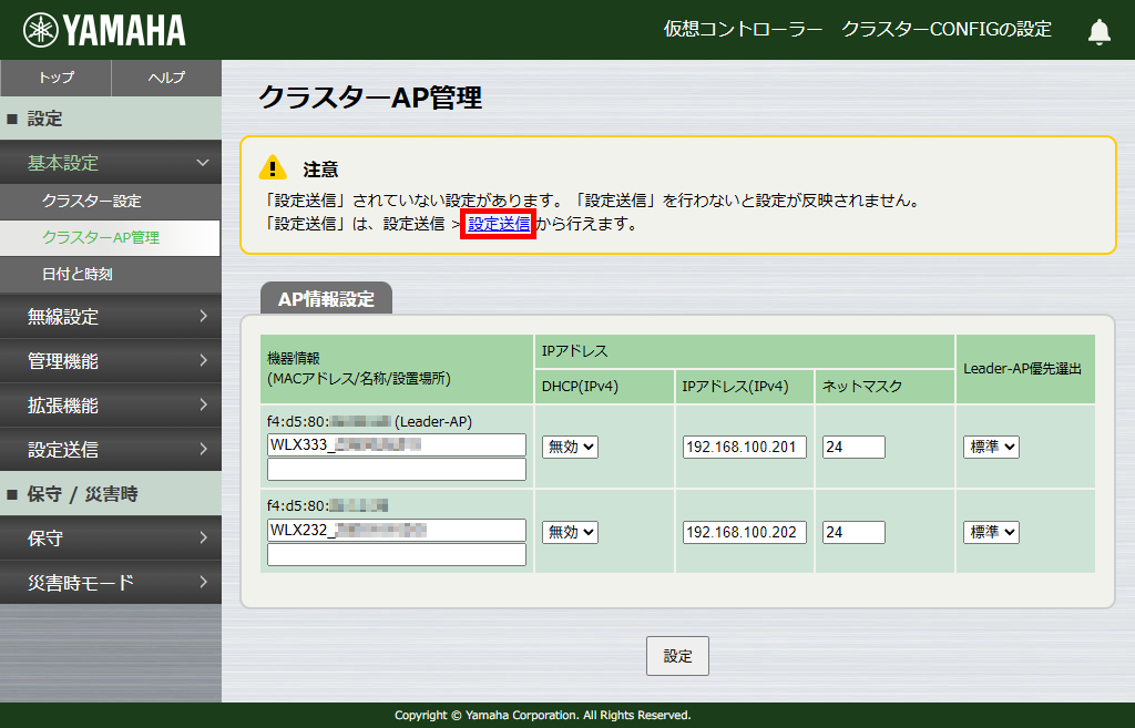 7 vwlc cluster4 yno ip4
