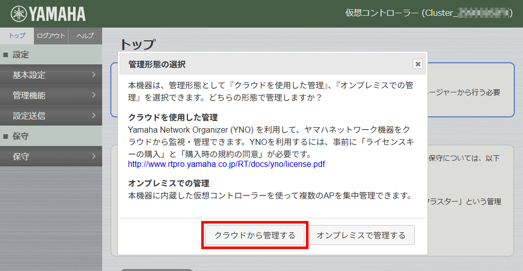 7 vwlc select mgmt