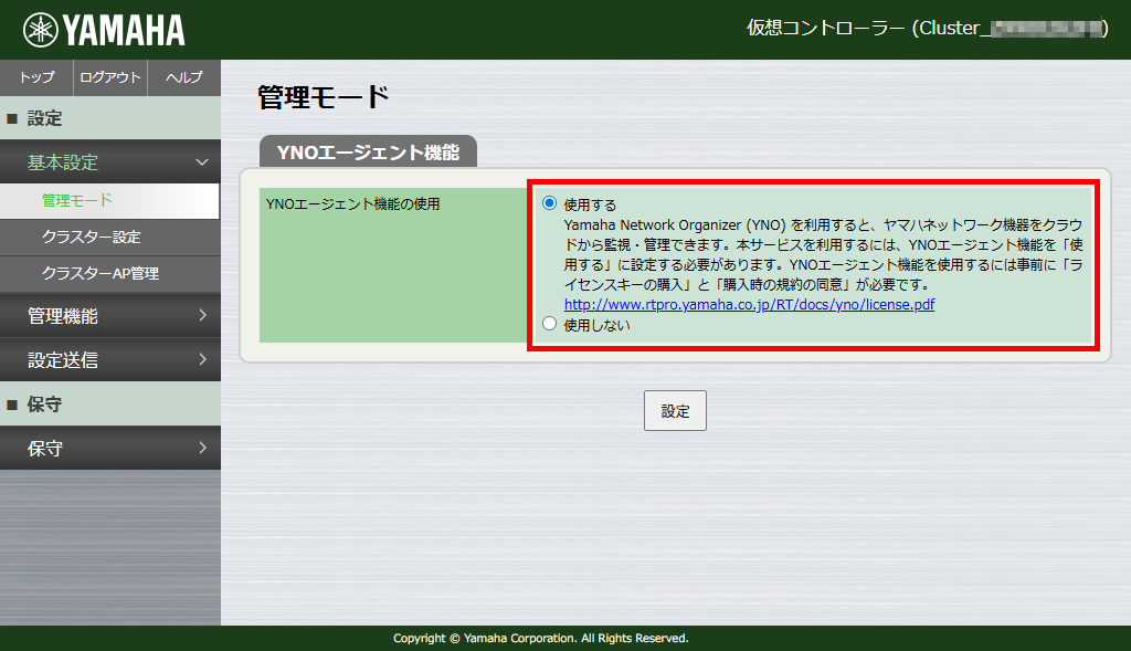 7 vwlc select yno mgmt
