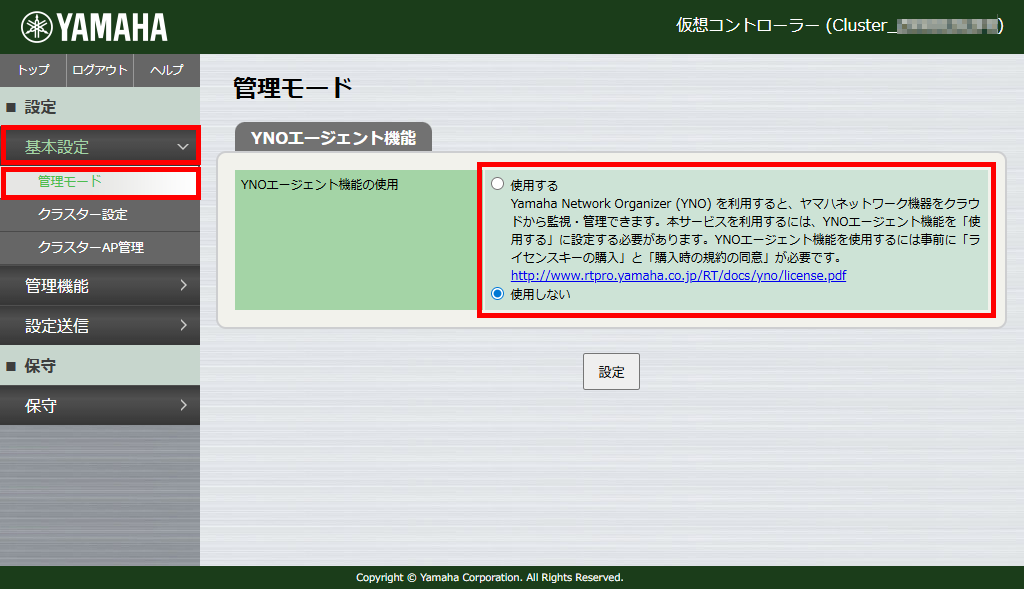 7 vwlc select yno mgmt change 1