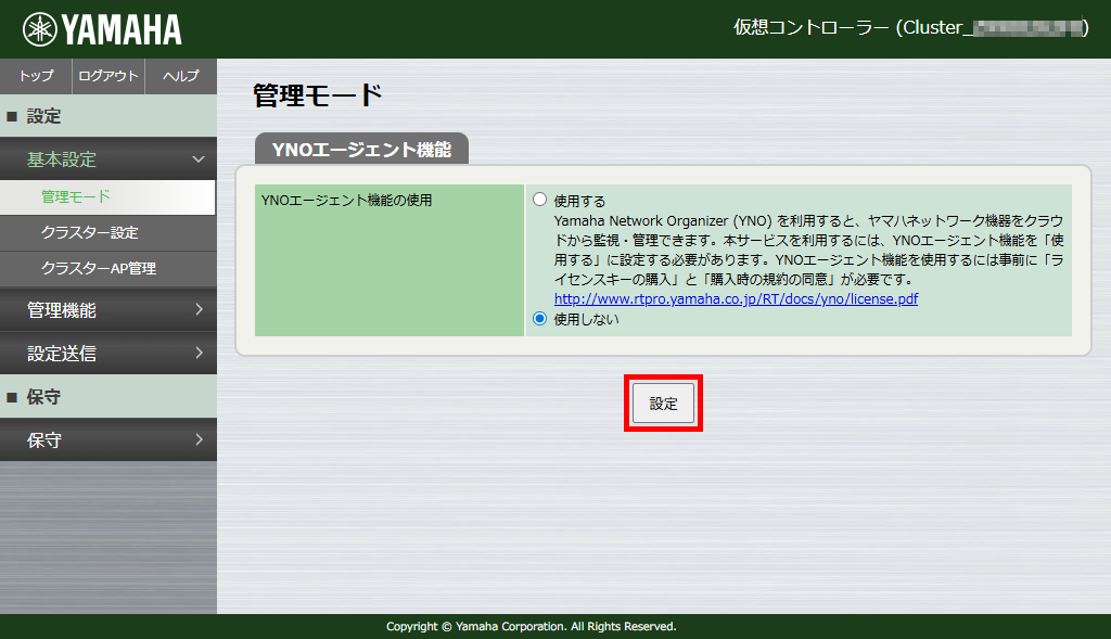 7 vwlc select yno mgmt change 2