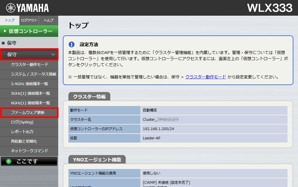 8 ap firmware1