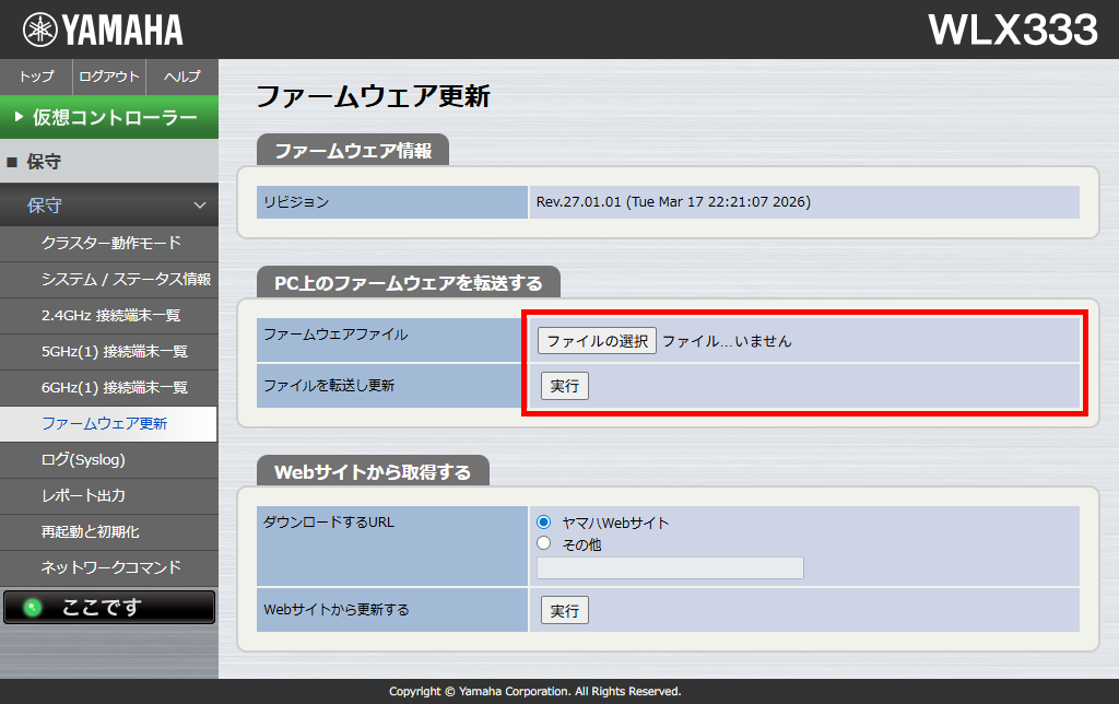 8 ap firmware2