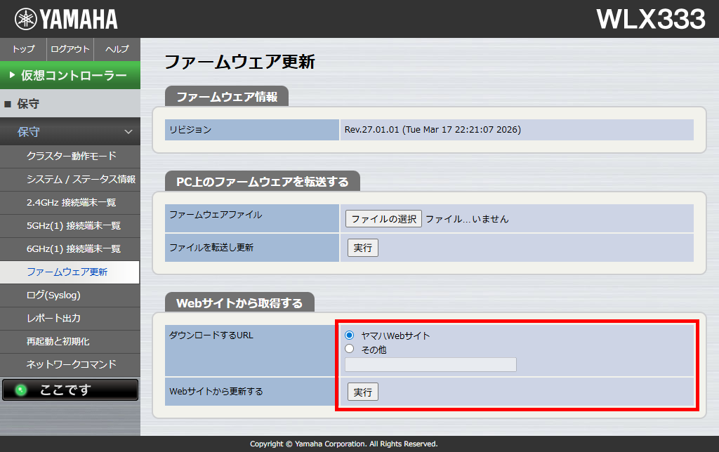 8 ap firmware3