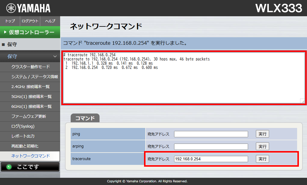 8 ap nwcmd3 traceroute
