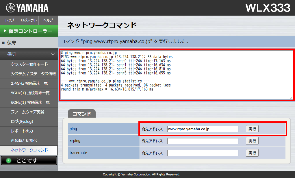 8 ap nwcmd4 ping