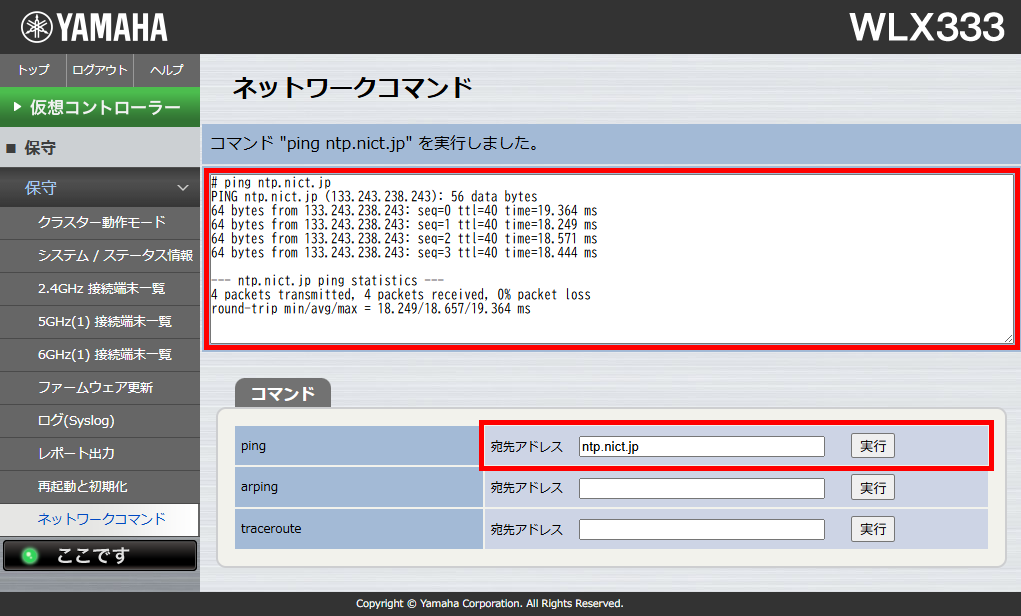 8 ap nwcmd5 ping