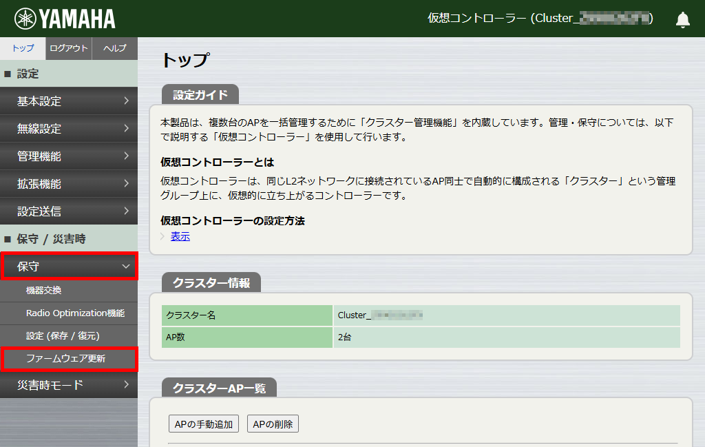 8 vwlc firmware1