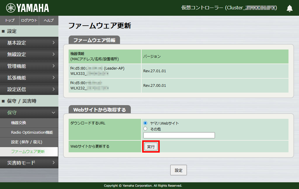 8 vwlc firmware2