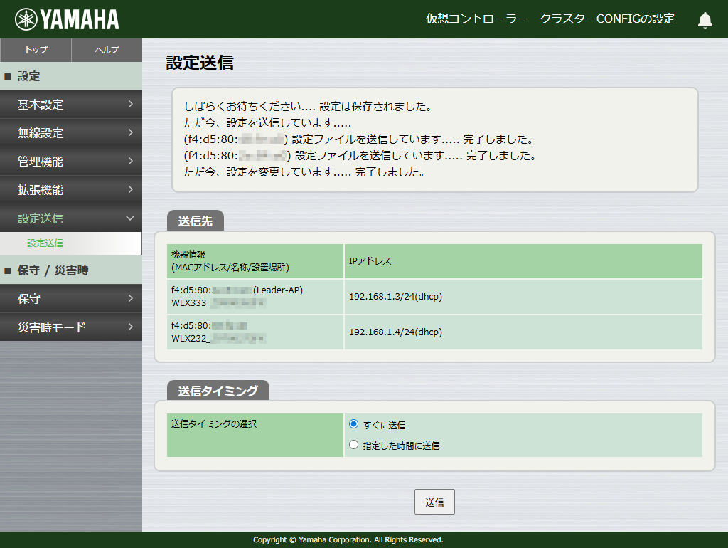 9 reflect config cluster5