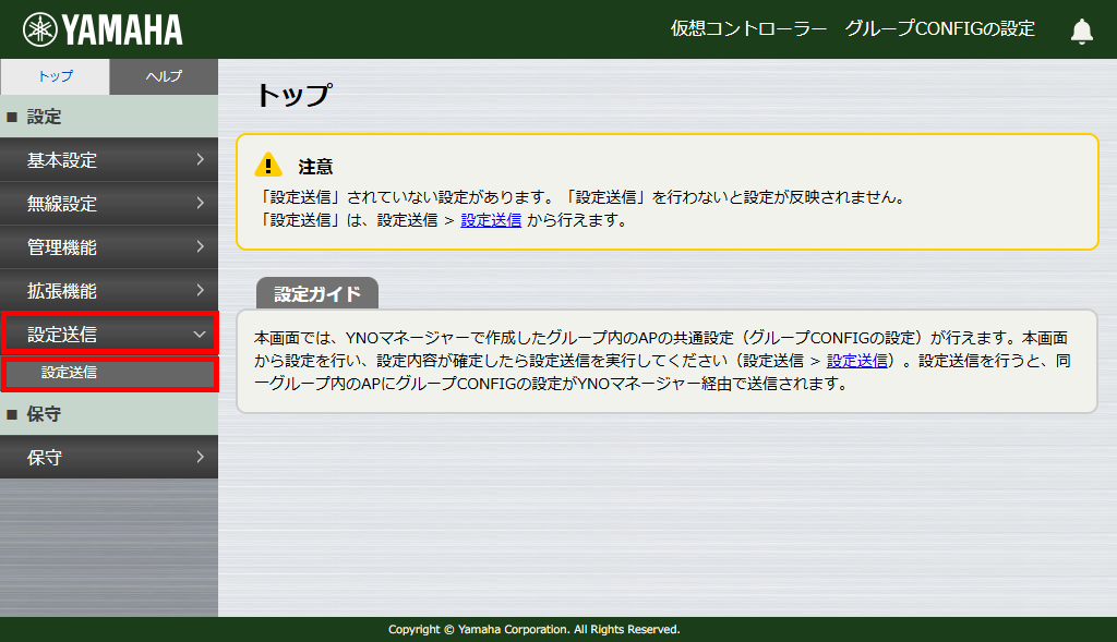 9 reflect config group2