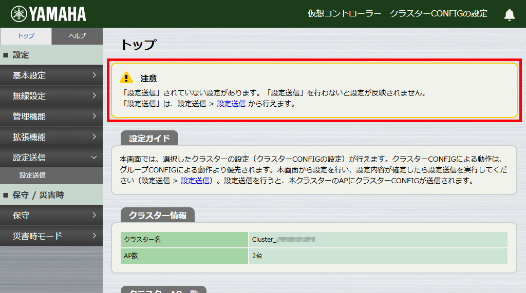 9 refrect config message