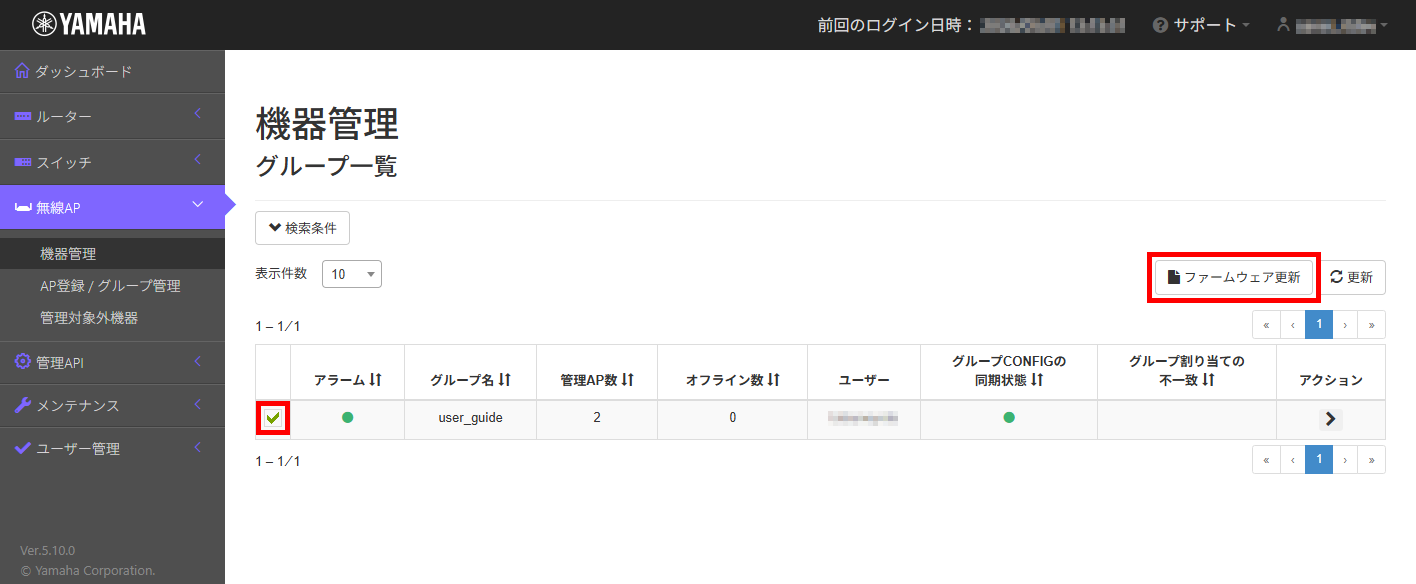 9 yno1 group firmware