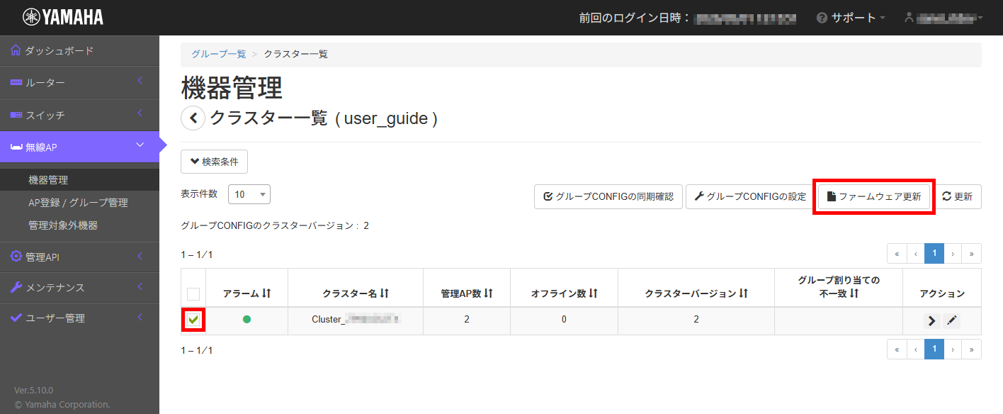 9 yno2 cluster firmware