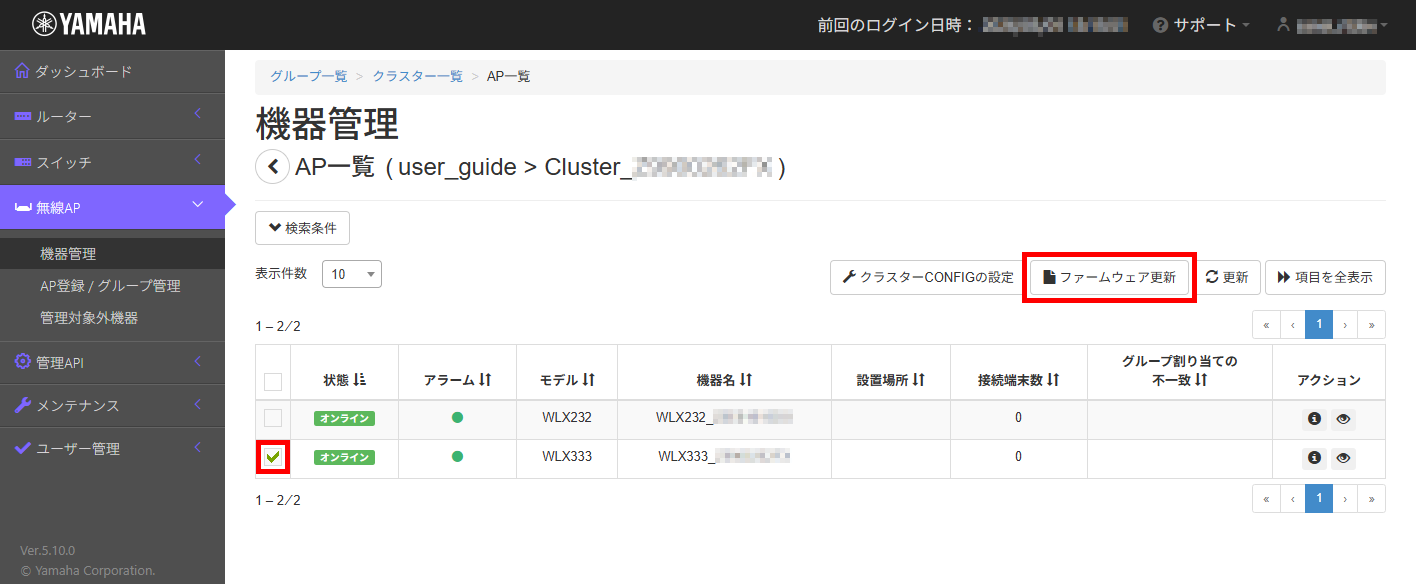 9 yno3 ap firmware
