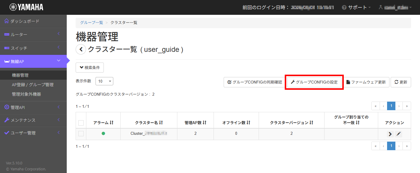 9 yno3 cluster group config