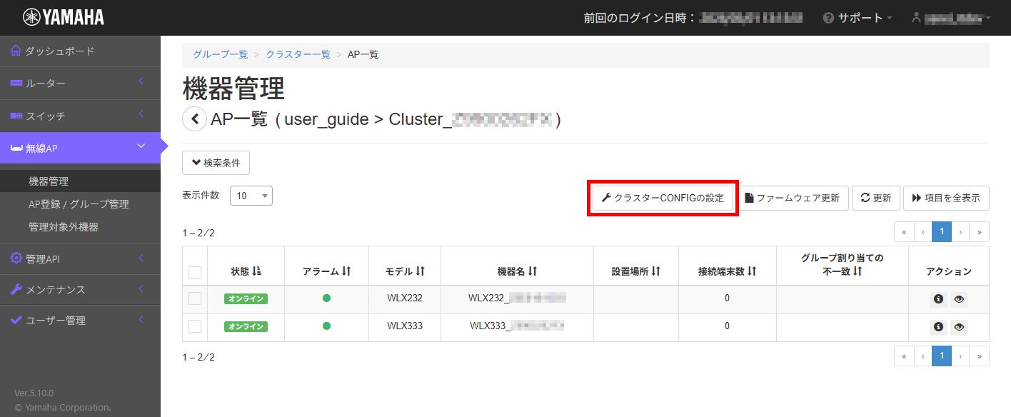 9 yno4 ap cluster config