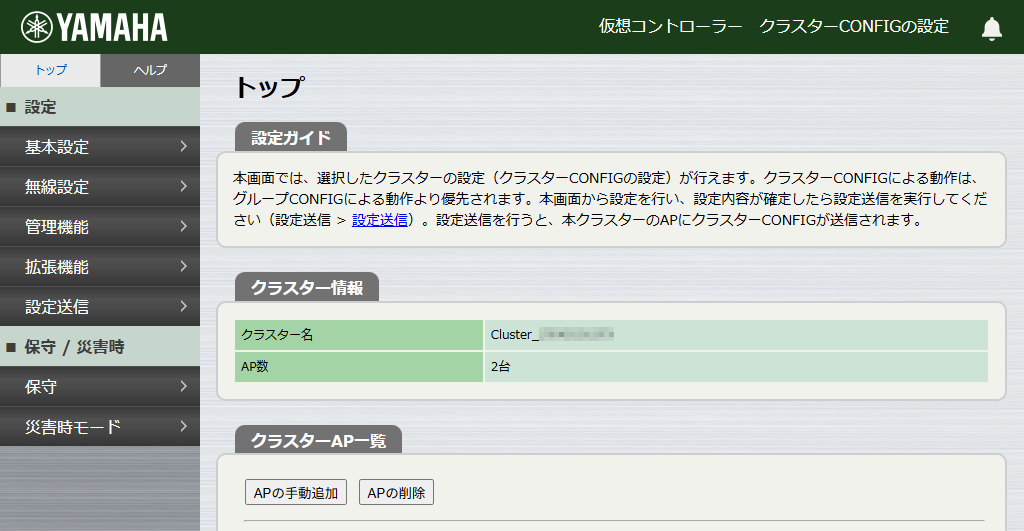 9 yno cluster config top