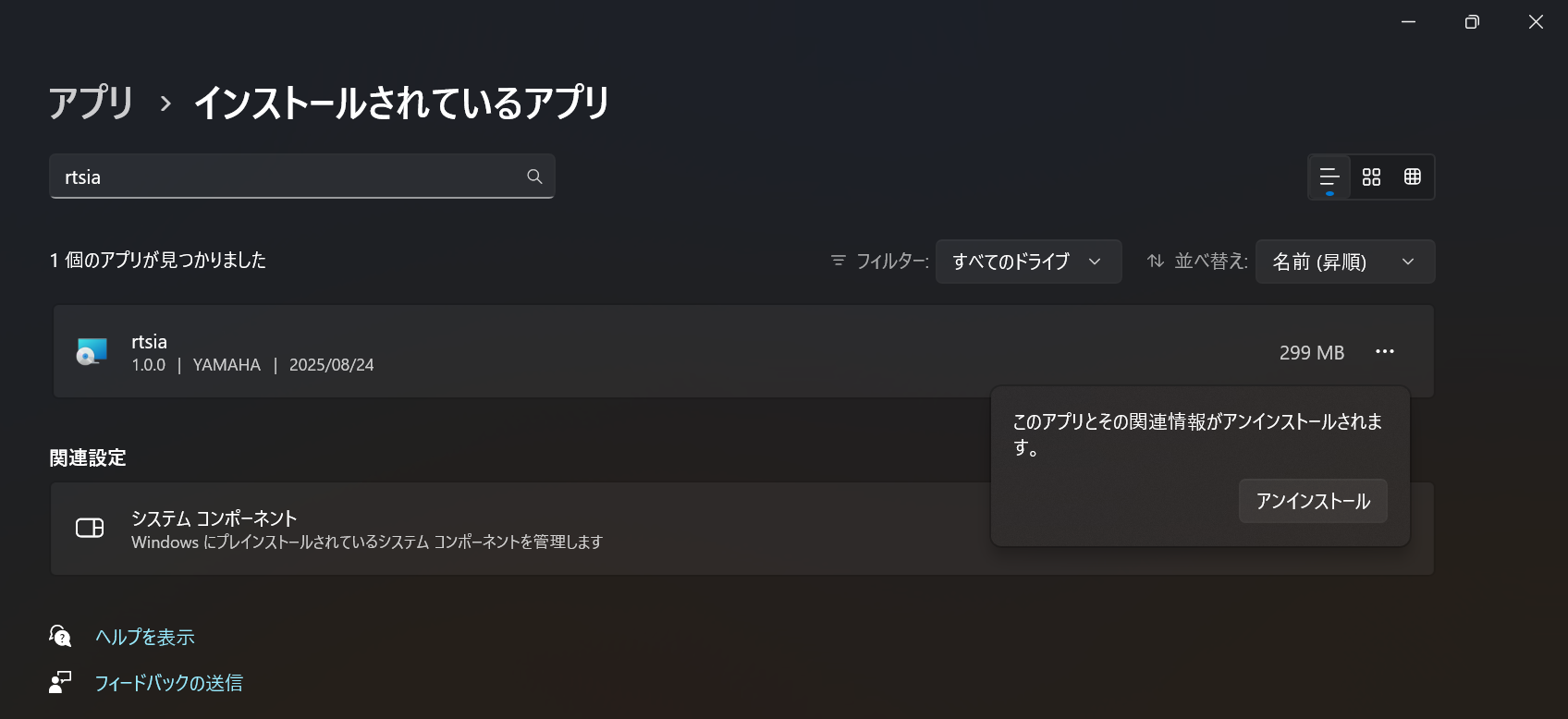 uninstall 05