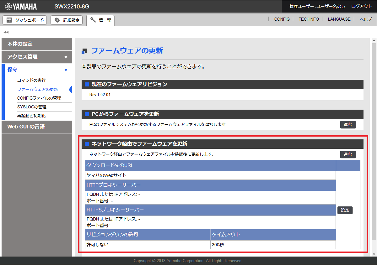 firmup2_2210.PNG